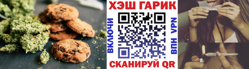 Canna-Cookies конопля  Шатура 