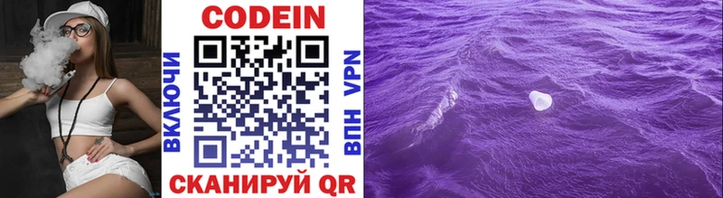 Кодеин напиток Lean (лин)  ОМГ ОМГ ссылки  Шатура  закладка 