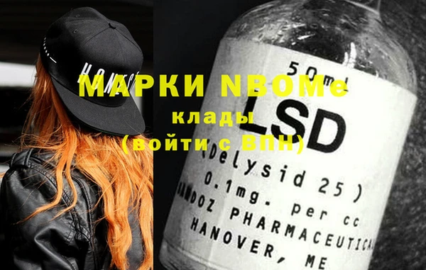 марки nbome Балахна